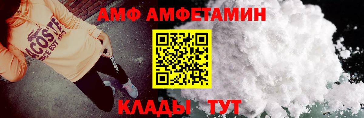 АМФЕТАМИН 97%  MEGA маркетплейс  АМФЕТАМИН  Коммунар  Вход с VPN 