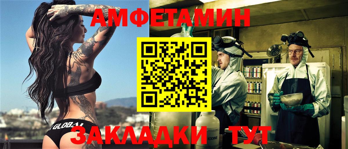 АМФЕТАМИН Розовый Коммунар