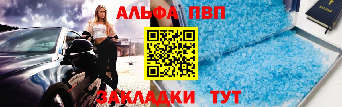 А ПВП СК  A PVP мука  Коммунар  Вход с VPN  APVP  даркнет сайт  APVP Соль 