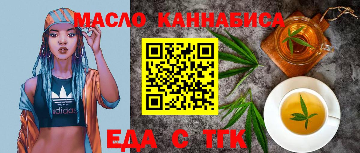 Cannafood марихуана Коммунар