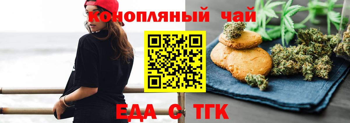 Canna-Cookies конопля  Вход с VPN  Коммунар 