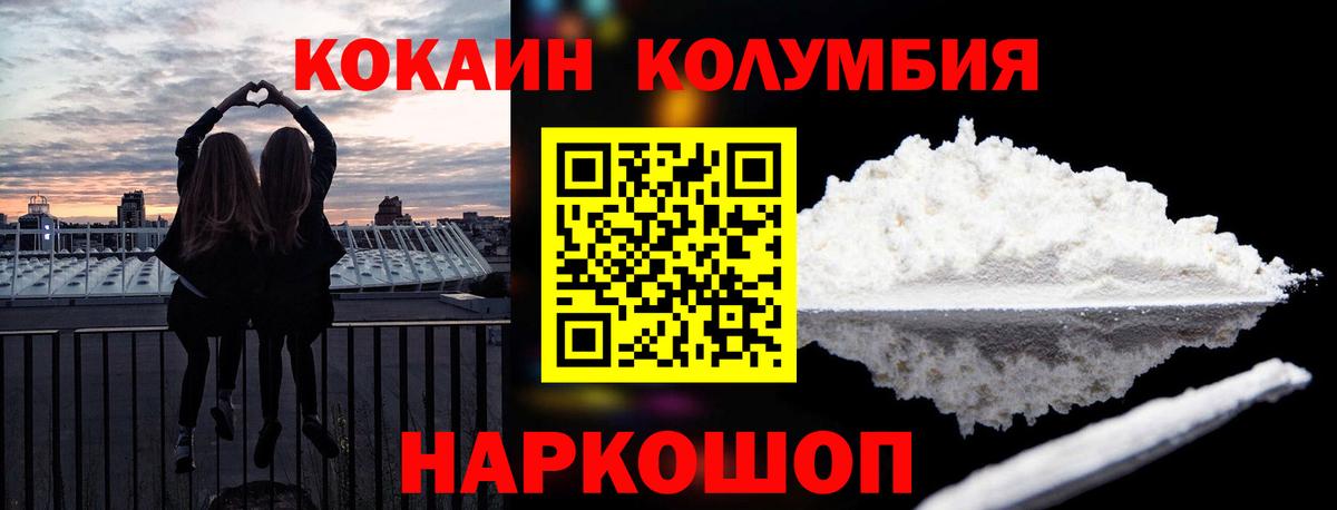 COCAIN 97%  COCAIN  КОКАИН 97%  Коммунар  Вход с VPN 