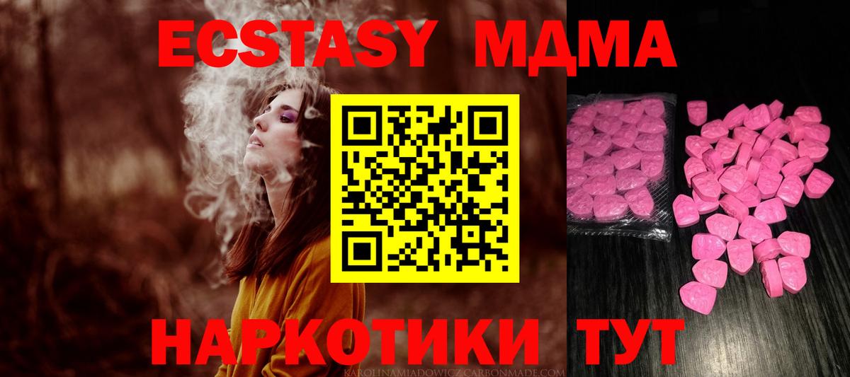 ЭКСТАЗИ  Вход с VPN  Коммунар  Ecstasy диски  Экстази MDMA 