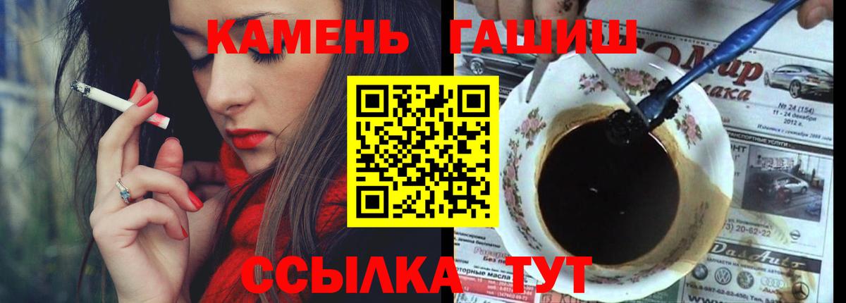 купить  цена  ГАШИШ 40% ТГК  Коммунар  Вход с VPN  ГАШИШ 40% ТГК 