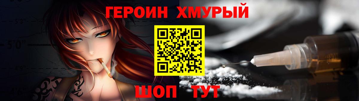 Коммунар  Героин хмурый  Вход с VPN 