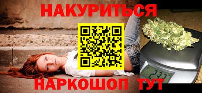 гашишное масло Краснознаменск