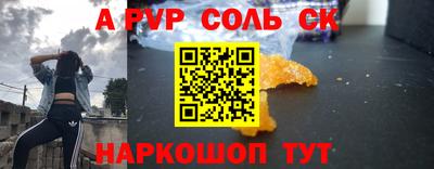 соль курить ск Краснодар