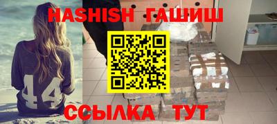 гашишное масло Краснознаменск