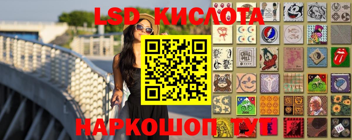 LSD-25 экстази  Лсд 25 экстази кислота  ЛСД экстази кислота  Вход с VPN  Коммунар 