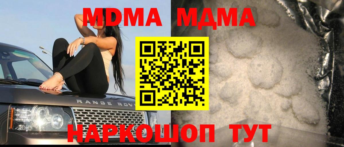 Коммунар  МДМА  МДМА молли  Вход с VPN  MDMA Molly 
