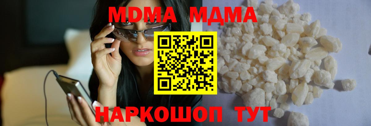 МДМА crystal Коммунар
