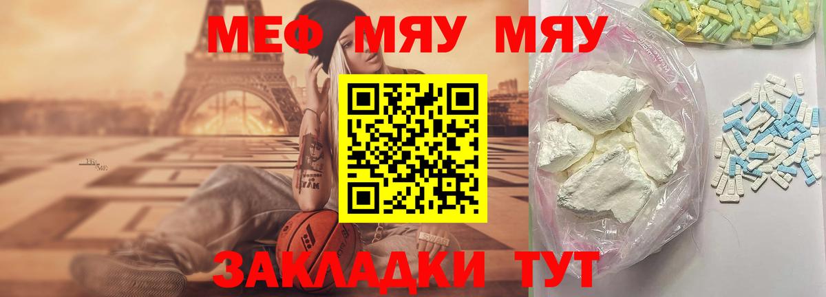 МЯУ-МЯУ VHQ  Мефедрон  Мефедрон  Коммунар  Вход с VPN  МЯУ-МЯУ кристаллы 
