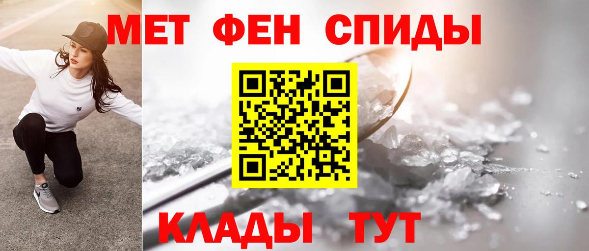 Первитин мет Коммунар