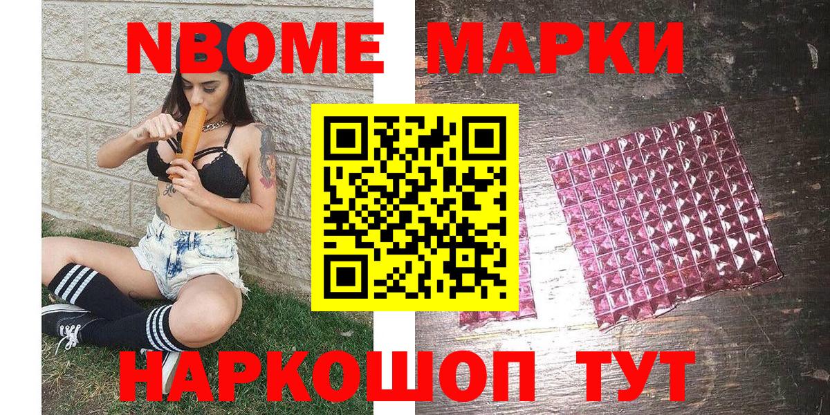 Марки 25I-NBOMe 1,8мг  Вход с VPN  Коммунар 