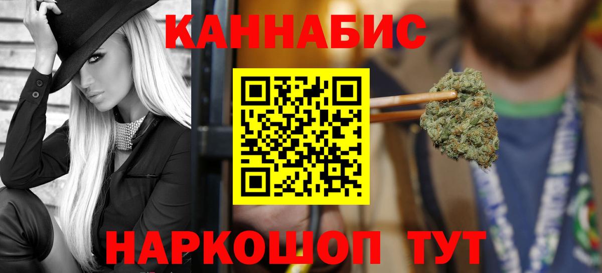 Конопля индика  Марихуана план  Вход с VPN  Коммунар 